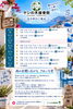 「🏝️ヤシの木接骨院の直近の空き枠🏝️」