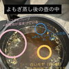 よもぎ蒸しを美容施術の前に。同じ日に合わせる温活ケアのご案内  海南市よもぎ蒸し