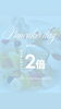 「ゆうすいポイント2倍day!!」
