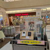 エルミこうのす物産展「秋の鴻巣マルシェフェア」に出店中！テレビドアホンの実機体験＆特別展示✨