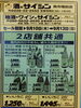 9/10〜13 2店舗共通新聞広告「9月10日〜13日 週末大感謝セール＆秋のひやおろし入荷のご案内」