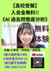 「【高校受験】」