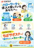 「「気になる求人は見つかった」でも…」
