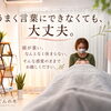頭の重さや脳疲労を感じたとき、どこまで相談していい？｜来店前の伝え方のヒント