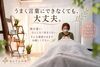 「頭の重さや脳疲労を感じたとき、どこまで相談していい？｜来店前の伝え方のヒント」