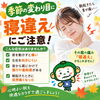 季節の変わり目の「寝違え・首の痛み」/大分県/整骨院/由布市/挾間/首/寝違え