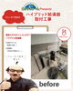 住設先生のハイブリッド給湯器取付工事「住設先生のハイブリッド給湯器取付工事」