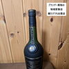 ブランデー買取　蔵たけうち出雲店　出雲市で洋酒売るなら蔵たけうちにお任せ下さい