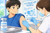 「インフルエンザワクチンの接種開始とご予約についてのお知らせ」