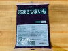 「冷凍さつまいもペースト🍠 スイーツから料理まで幅広く使えます【観音寺市＊業務用食品＊食品卸売業】」