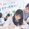9月。ここから、また一歩ずつ。