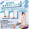 自宅で手軽に運動！ピンクのドーム型エクササイズマシンをチェック