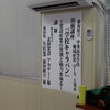 建設業の魅力発信