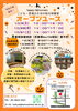 オープンユーススケジュール2026年10月分「【こども･若者のための街の保健室】オープンユース　10月スケジュール　無料！　FREE Wi-Fi　FREE ドリンク　お菓子もあります【江戸川区松島】」