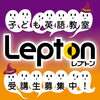 【子ども英語教室Lepton】秋の入会キャンペーン＆無料体験授業のお知らせ！