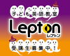 「【子ども英語教室Lepton】秋の入会キャンペーン＆無料体験授業のお知らせ！」