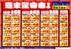 「ドンキ西条玉津店💖 食品✨日用品コーナー😘 週末特売のお知らせ～💥💥」