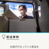 製造業の社員配送を外部へ任せるには？
