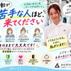 運動が苦手だからこそ、

来てください😊