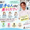 運動が苦手だからこそ、

来てください😊