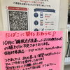 【10月1日から値上げ】加熱式たばこの価格変更と予約・取り置きについて