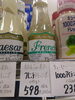 フレンチ ドレッシング「こんな商品あります「阪急桂駅西口から徒歩３分食品スーパー
」」