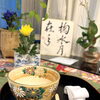 【中央区の茶道教室】【銀座の茶道教室】洋室で重陽の節句を愉しみました