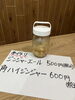 「手作りの生姜シロップが完成しました！週末より特製ドリンクをご用意します」