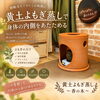 雨の日や冷えが続く季節に。黄土よもぎ蒸しで自律神経をいたわる温活時間を