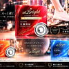 【 at Brightカスタムベアリングシリーズ 】