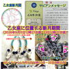 2026年9月11日は乙女座新月です✨お願い事を書いて宇宙のリズムに乗りましょう嫌い
