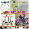 2026年9月11日は乙女座新月です✨お願い事を書いて宇宙のリズムに乗りましょう嫌い