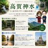清らかな高賀神水で頭と心をそっとゆるめる時間