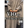 vio脱毛対談(40代)_VIOがすごく気になってた_