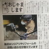 住まいを守る床下点検｜木部・基礎・湿気の早めの確認が大切な理由