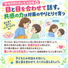 目と目を合わせてお子さんの話を聞きましょう。「前頭前野を育む生活習慣④　目と目を合わせて話そう」
