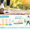 【一歩進みたくなるこの季節に】
