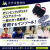 大人気インソール！