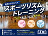 「山形市の強豪ミニバスチームでリズムトレーニング」