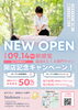 「【初回半額】温熱セラピー体験が5,000円！行徳の新サロンオープン記念でお得にお試しいただけます♪」