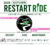 「RESTARTの次は、RIDEへ。10月「喜多方スナップサイクリング」開催します！」