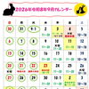 hoppe🌸hoppe9月カレンダー