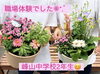「職場体験でした🏫🌼」