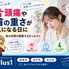 片頭痛や首の重さが気になるときに。土台の骨盤から見直す体のお悩み相談【安来市・米子市・松江市　カイロプラクティック・整体】
