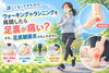「涼しくなって運動を再開したら足裏が痛い！足底腱膜炎に注意　【ほねつぎ極癒 / ごくい】【江南市/整骨院/接骨院/整体/足底腱膜炎/かかとの痛み/ウォーキング/ランニング】」