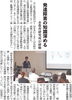 Ⓒ苫小牧民報「発達障害に関する研修講座について苫小牧民報に掲載されました。」