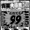 【枚方市】9/15(火)青果大得市＆9/16(水)やっ水よーセール開催！2日間のお買得情報まとめ
