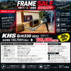 【30％OFF・1本限り】KHS Grit330 2023｜自分の遊び方に合わせて作る一台！
