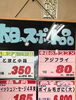 「本日のおすすめ！釧路スーパーヒロセ」