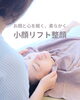 「夏の終わりは顔がたるむ⁉」